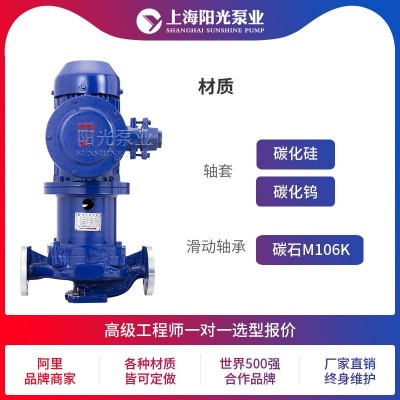 CQB-L磁力泵管道离心泵 磁力泵立式磁力泵循环磁力泵图4
