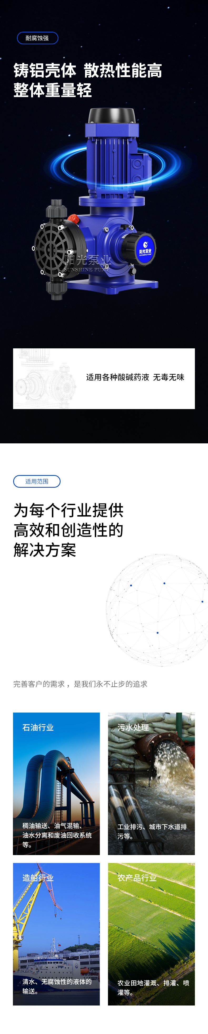 DJ-Z机械驱动隔膜式计量泵-详情1_02.jpg
