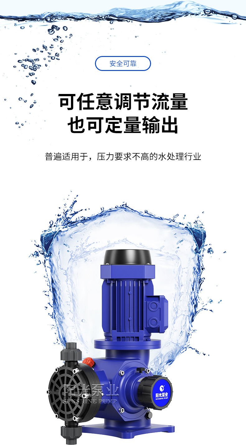 DJ-Z机械驱动隔膜式计量泵-详情2_01.jpg