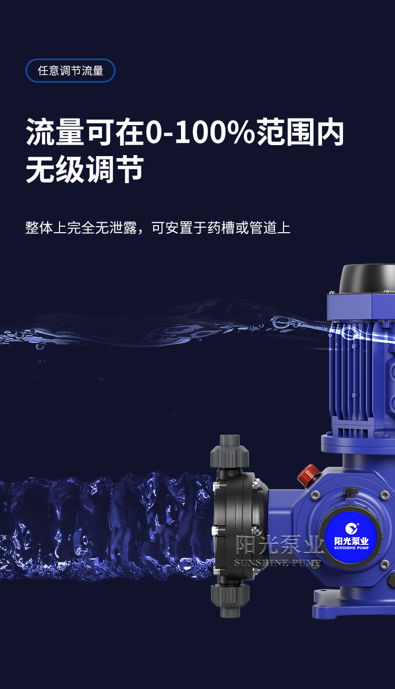 DJ-Z机械驱动隔膜式计量泵-详情1_06.jpg