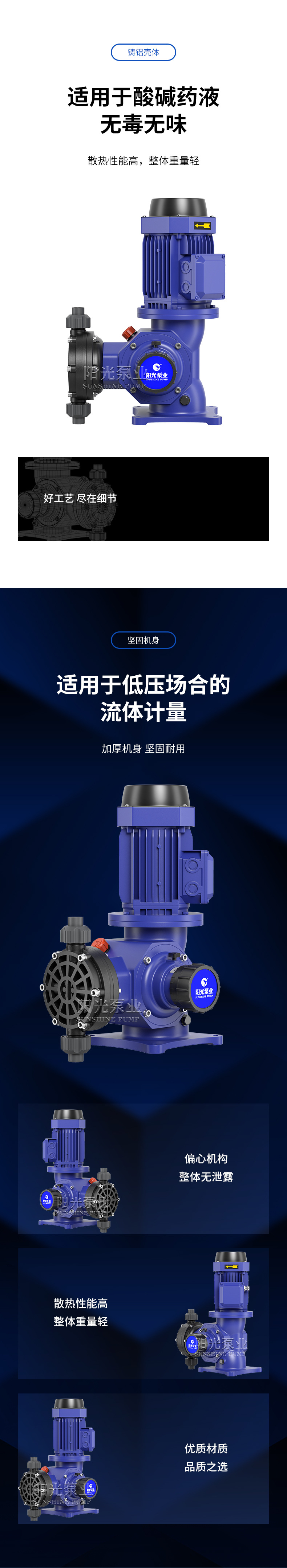 DJ-Z机械驱动隔膜式计量泵-详情2_05.jpg