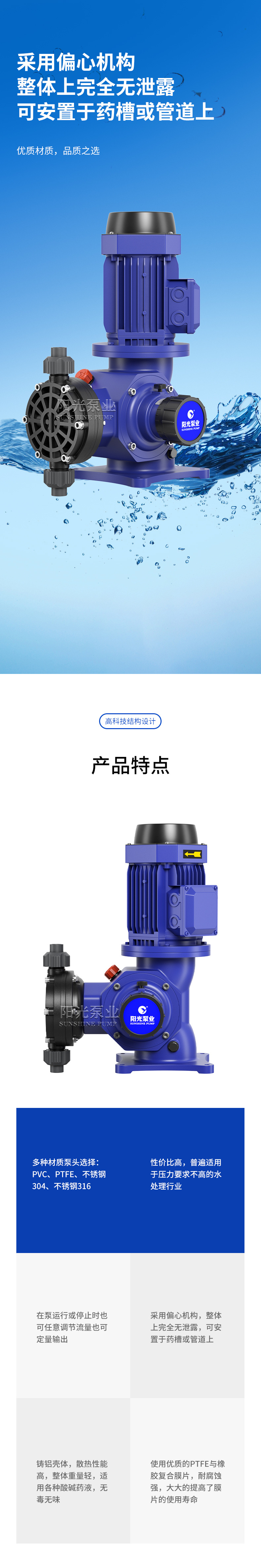 DJ-Z机械驱动隔膜式计量泵-详情1_04.jpg