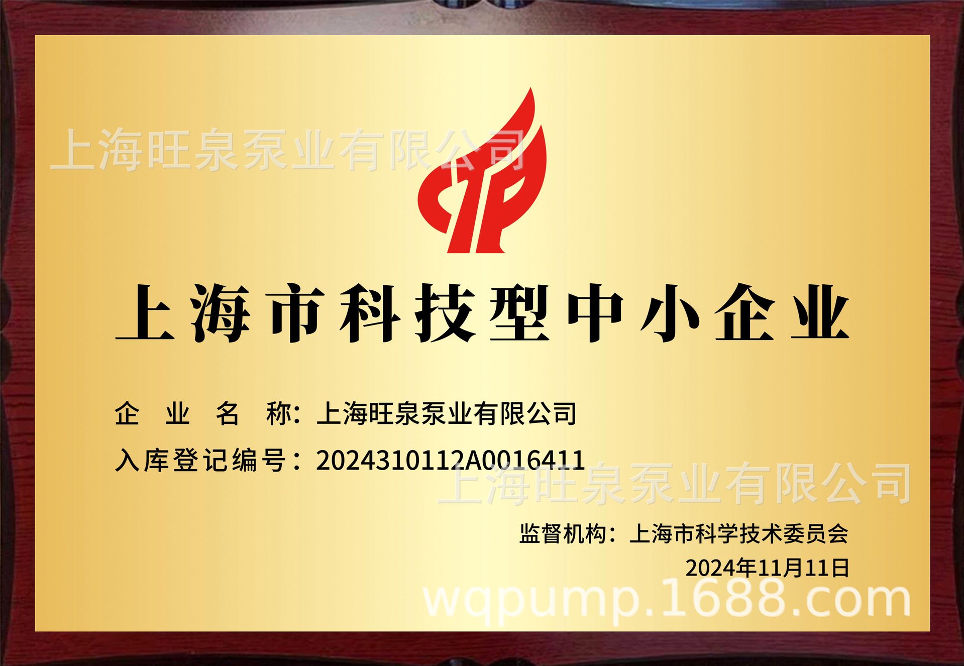 微信图片_20241120151232