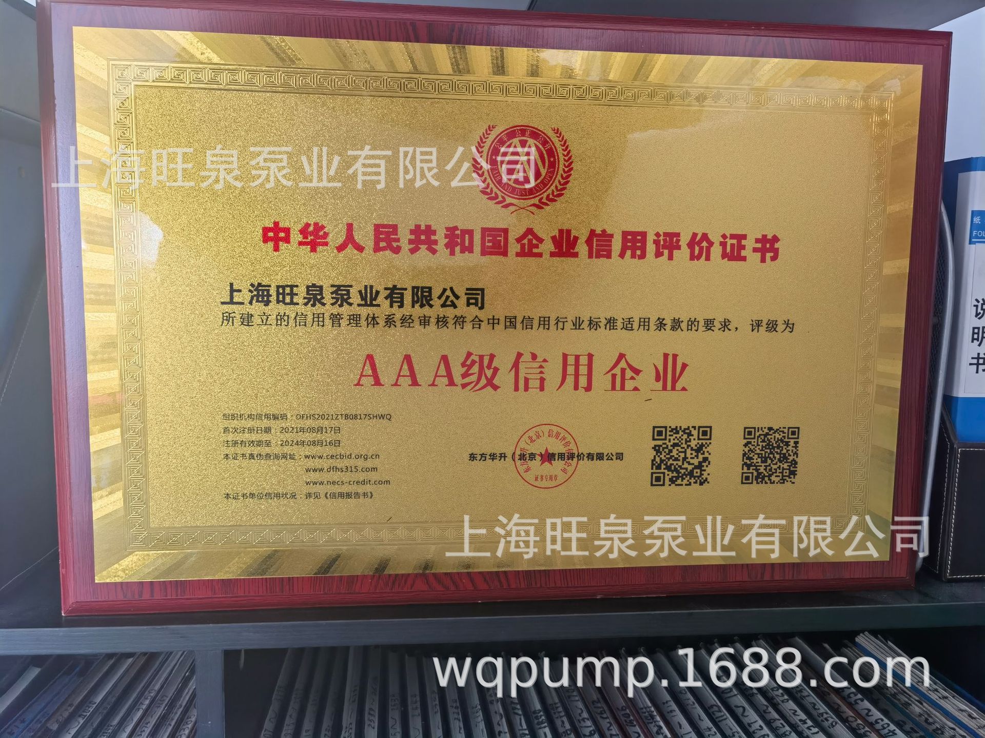 AAA证书