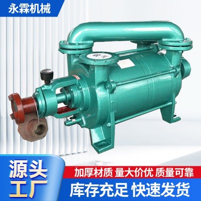 2SK系列真空泵水环式真空泵工业用水循环抽真空泵不锈钢大功率图4