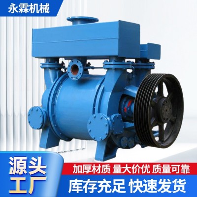 厂家直销水环真空泵 效率高性能稳定抽速快水环矿用真空泵图2