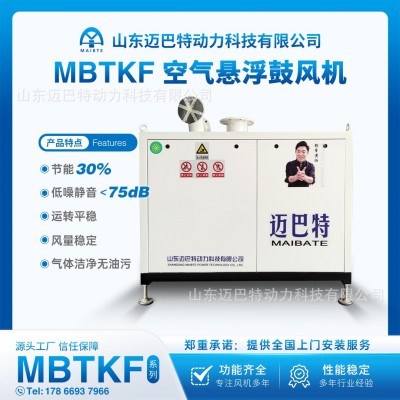 空气悬浮鼓风机变频离心式智能低噪音超静音增氧机曝气机节能工业