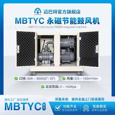 BTYC80 永磁节能鼓风机静音风机污水处理设备节能降噪低噪音图3