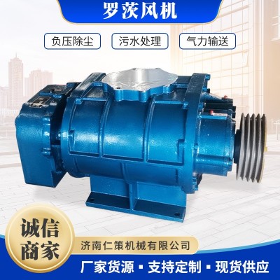 罗茨风机鼓风机 污水处理水产养殖用增氧机三叶罗茨增氧风机