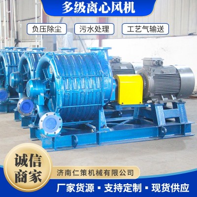 多级离心风机 多级离心负压风机 多级离心真空泵 多级离心风机厂图3