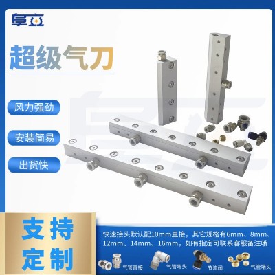 阜立铝合金气刀 超级气刀 高压风刀 空压机工业喷嘴吹水 除尘气幕图3