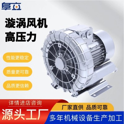 高压漩涡式鼓风机旋涡式气泵吹吸两用小体积低噪音涡旋真空泵厂家图3