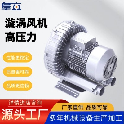 高压漩涡式鼓风机旋涡式气泵吹吸两用小体积低噪音涡旋真空泵厂家