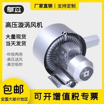双极漩涡气泵涡流真空泵380V三相电高压鼓风机工厂店免费开票