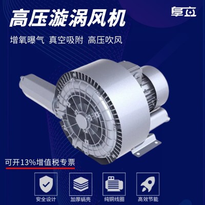 阜立高压鼓风机旋涡式风机双叶轮涡旋真空泵吹吸两用双极环形风泵图4