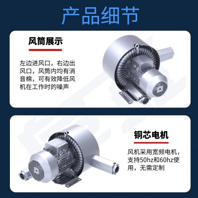 阜立高压鼓风机旋涡式风机双叶轮涡旋真空泵吹吸两用双极环形风泵图5