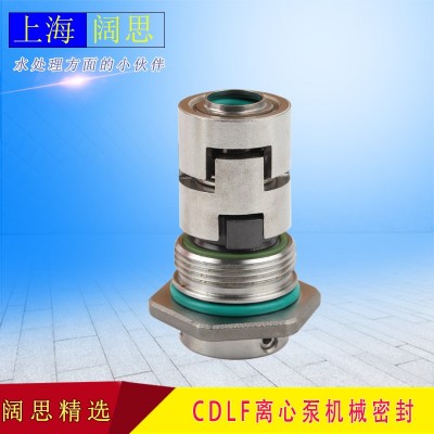 南方立式多级离心泵配件CDLF8-4FSWSR 液体输送泵机械密封/轴封