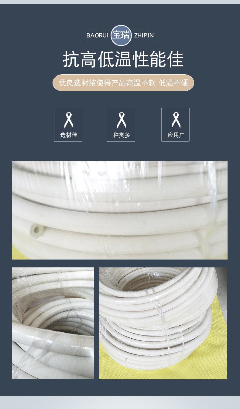 橡胶真空管详情_04