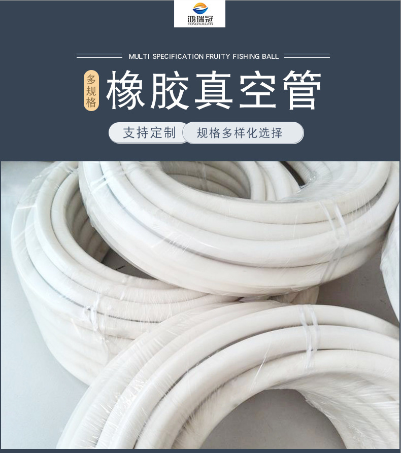 橡胶真空管详情_01