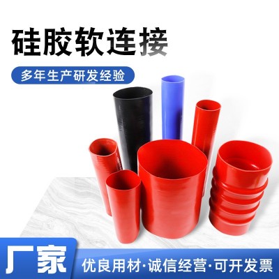 现货批发硅胶软连接大口径振动筛耐热大口硅胶管硅胶软连接图5