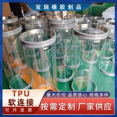 定制TPU软连接耐高低温透明软连接耐腐蚀内嵌式振动筛TPU软连接图2