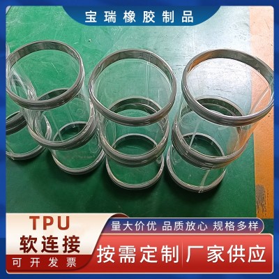 定制TPU软连接耐高低温透明软连接耐腐蚀内嵌式振动筛TPU软连接图3