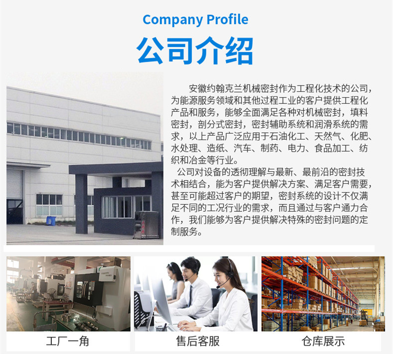 公司介绍.jpg