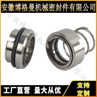供应M37G全系列水封泵用机械密封图2