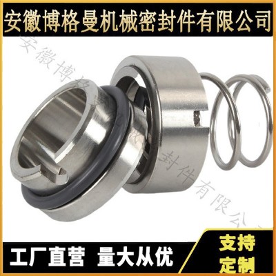 供应M37G全系列水封泵用机械密封
