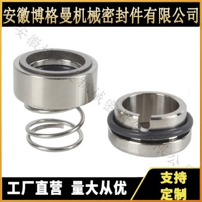 供应M37G全系列水封泵用机械密封图4