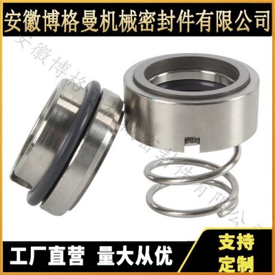 供应M37G全系列水封泵用机械密封图3