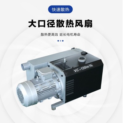 VC-150m³/h单级旋片式真空泵工业实验室抽真空注型机包装机图2