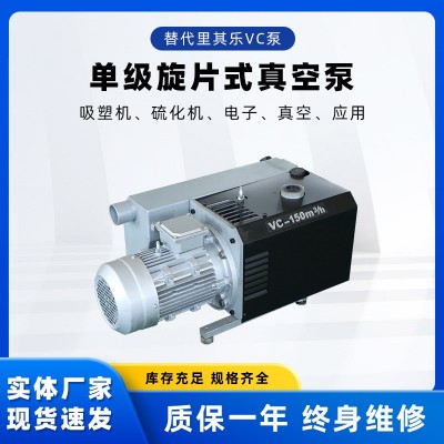 VC-150m³/h单级旋片式真空泵工业实验室抽真空注型机包装机图5