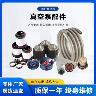 真空泵配件VC泵浮子VC泵卡环VC泵气镇VC泵油垫XD-100散热油 管零件