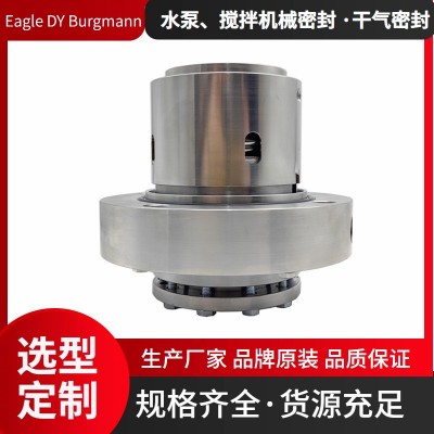 脱硫机械密封200DT-A30博格曼机械密封件 脱硫机械密封200DT-A30博格曼机械密封件