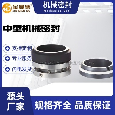 厂家直供 C8B/C8U/C8BV/C8UV机械密封 化工泵机械密封件 轴封水封图4