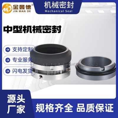 厂家直供 C8B/C8U/C8BV/C8UV机械密封 化工泵机械密封件 轴封水封