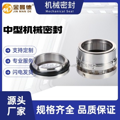 厂家直供 C8B/C8U/C8BV/C8UV机械密封 化工泵机械密封件 轴封水封图2