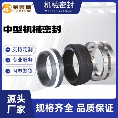 厂家直供 C8B/C8U/C8BV/C8UV机械密封 化工泵机械密封件 轴封水封图3