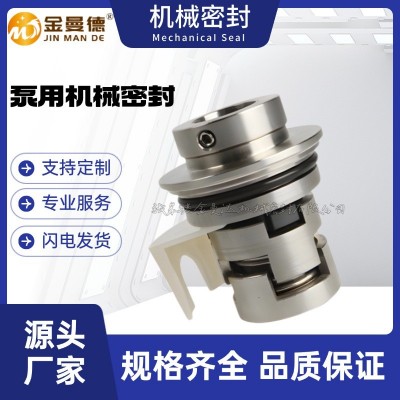 现货供应 CDLA-22机械密封 WB1F16机械密封 用于南方泵机械 密封件