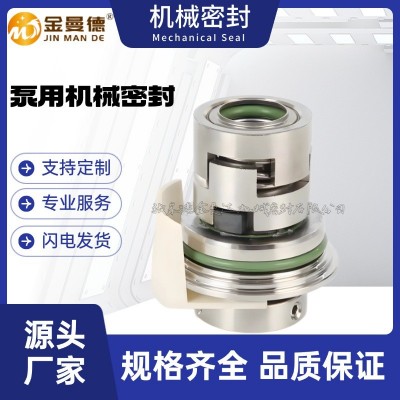 现货供应 CDLA-22机械密封 WB1F16机械密封 用于南方泵机械 密封件图2