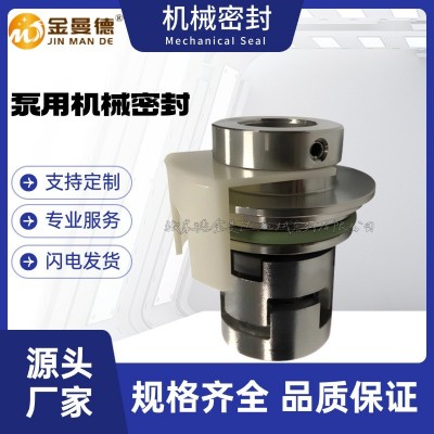 现货供应 CDLA-22机械密封 WB1F16机械密封 用于南方泵机械 密封件图3