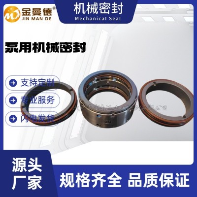 厂家直供 HBC80-65-26机械密封 泵用机械密封件 轴封图2