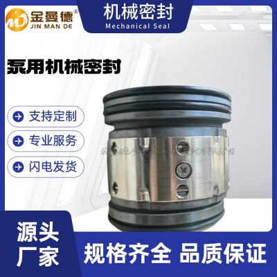 厂家直供 HBC80-65-26机械密封 泵用机械密封件 轴封图4