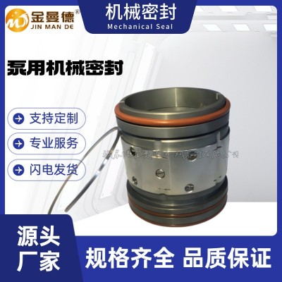 厂家直供 HBC80-65-26机械密封 泵用机械密封件 轴封图3