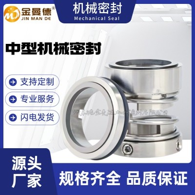 现货供应 IS200-150-250机械密封 IS/ISR热水循环离心泵轴封图4