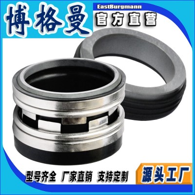 博格曼机械密封件 2100K不锈钢喷射泵活塞泵叶轮泵机械固定标准件图3