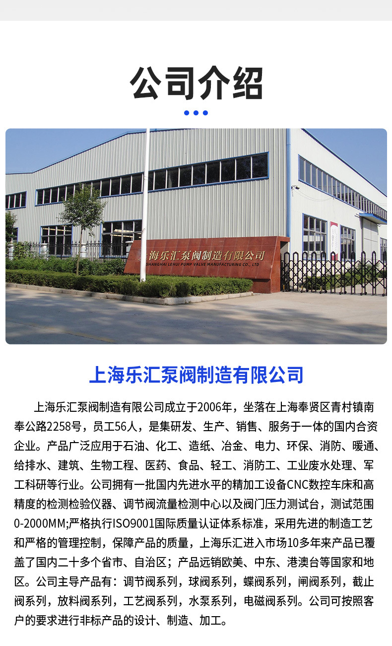 上海乐汇泵详情页(1)-_12.jpg
