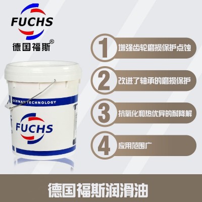 FUCHS 福斯滑片式压缩机油 150号 RENOLIN 2000 通用空压机润滑油图5