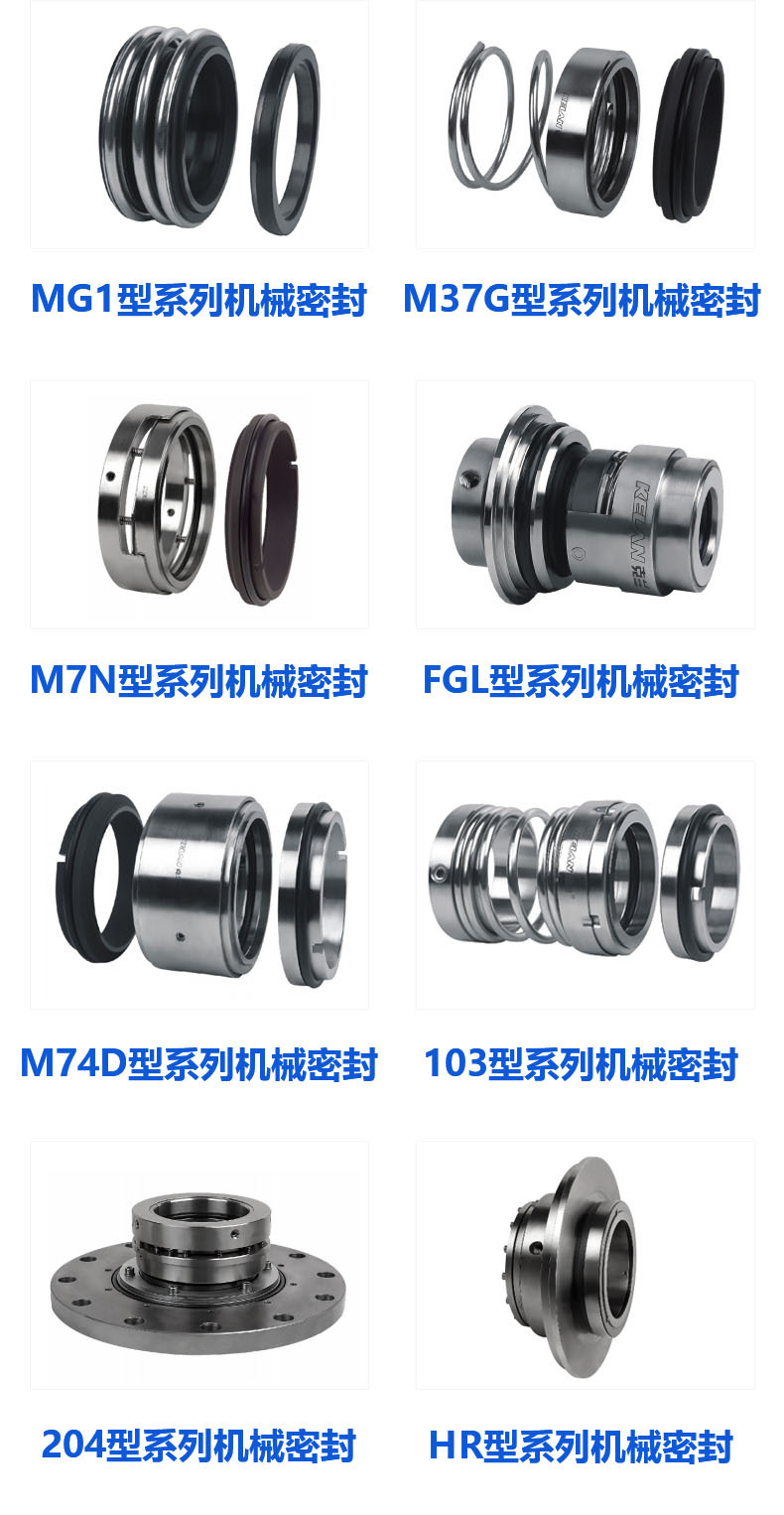 机械密封-详情页效果--MD-1_04.jpg